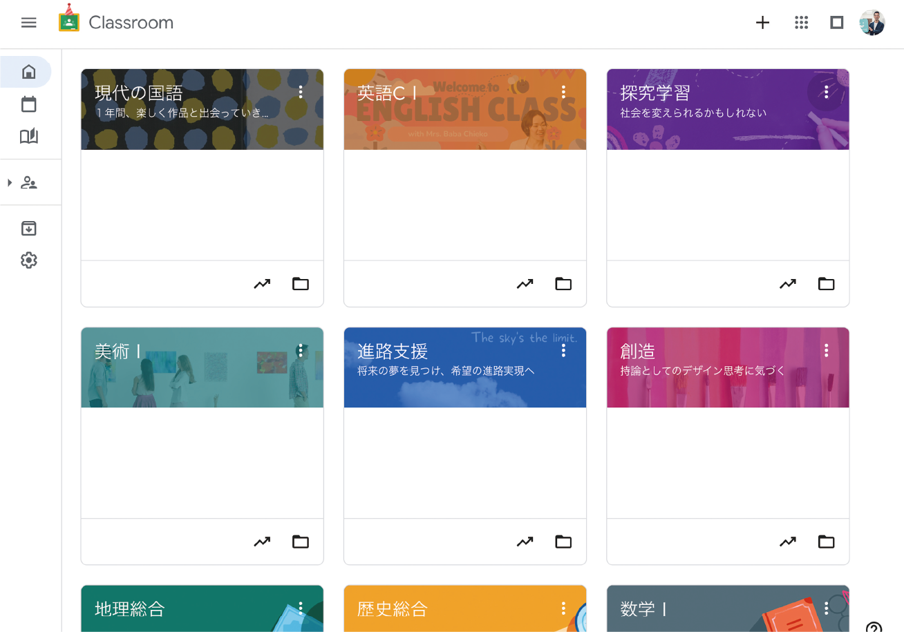 Googleクラスルーム