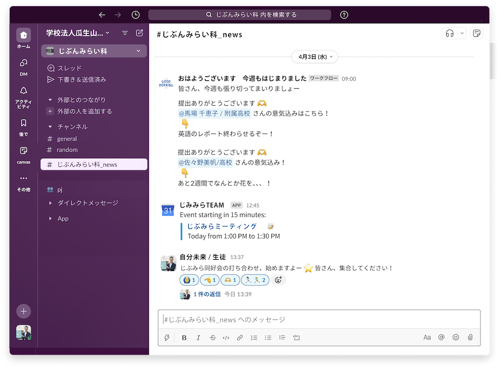 slack_image